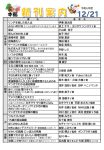 新刊案内2024.12.21No.1のサムネイル