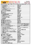 新刊案内2024.10.12NO.１のサムネイル