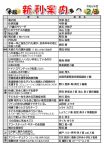 新刊案内2025.2.1.NO.１のサムネイル