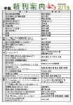 新刊案内2025.2.15 NO.1のサムネイル