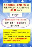 蔵書点検前増冊2024のサムネイル