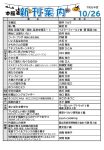 新刊案内2024.10.26NO.１のサムネイル